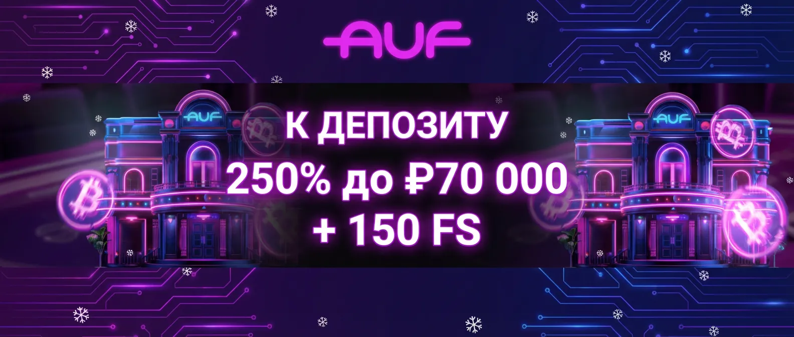 Auf казино баннер